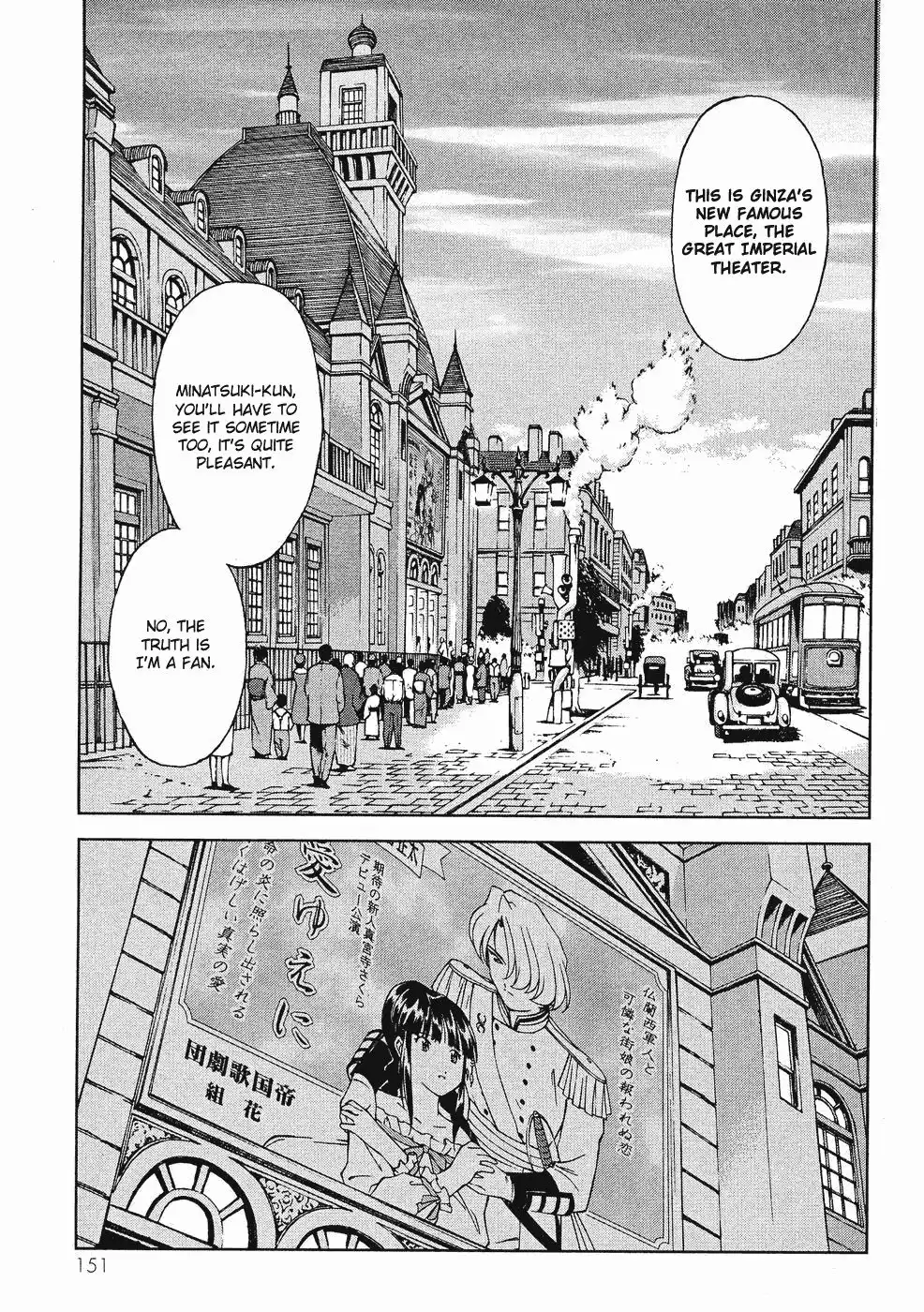 Sakura Taisen Chapter 8 4